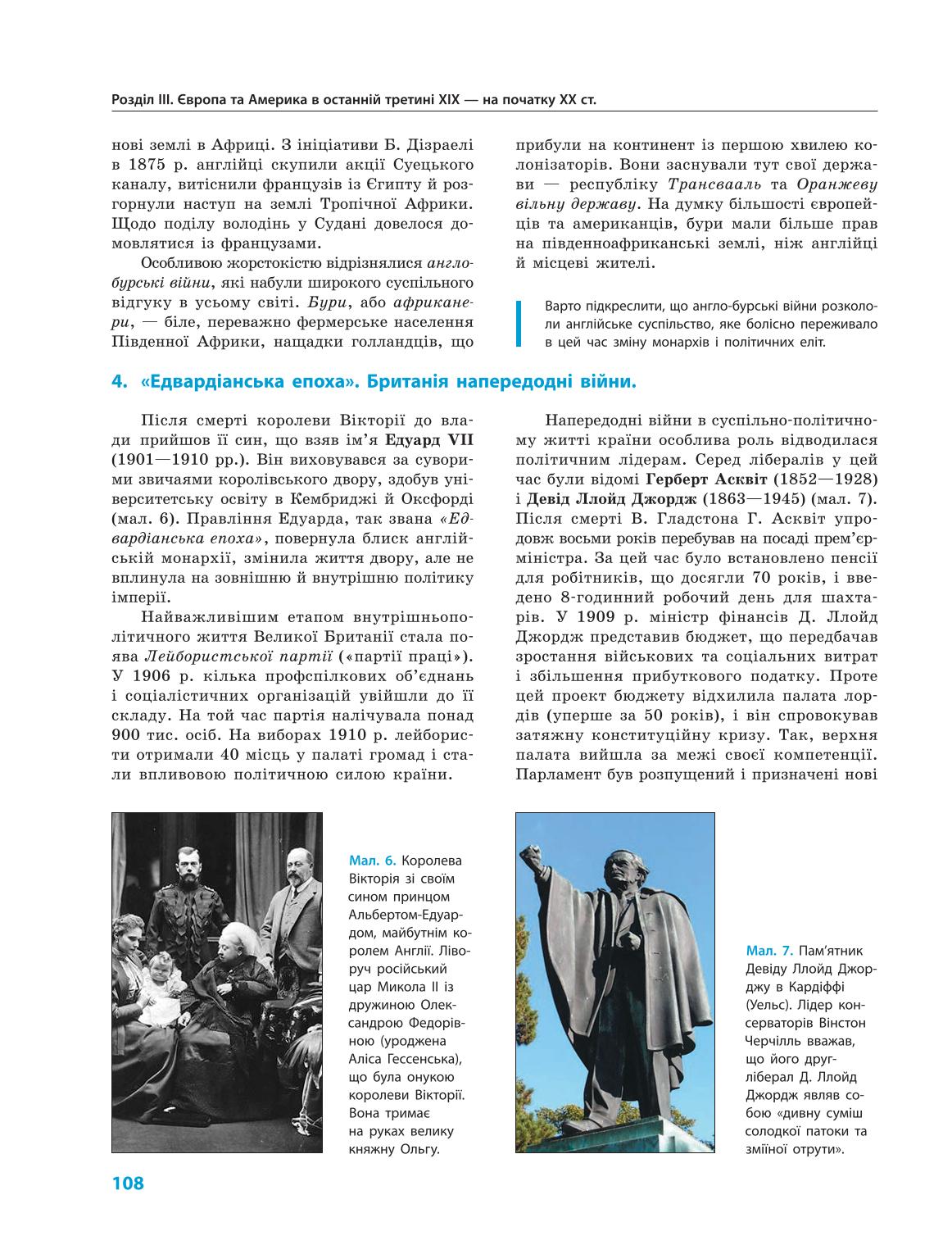 Мініатюра 108