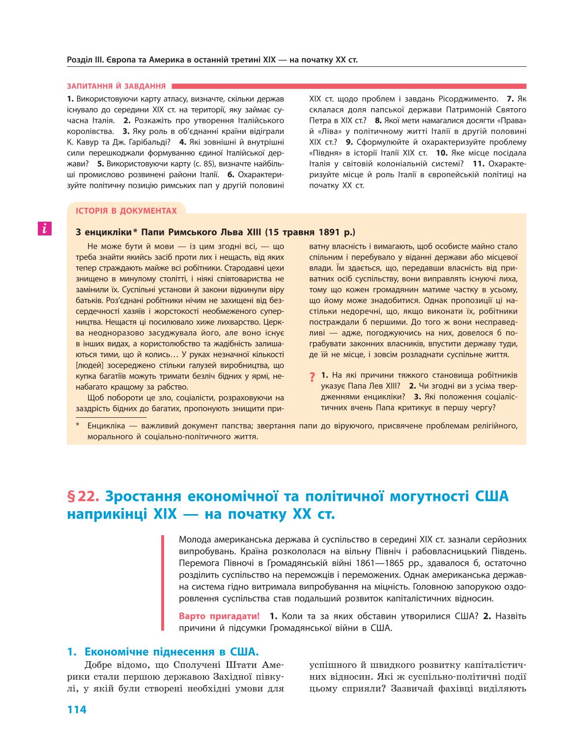 Мініатюра 114