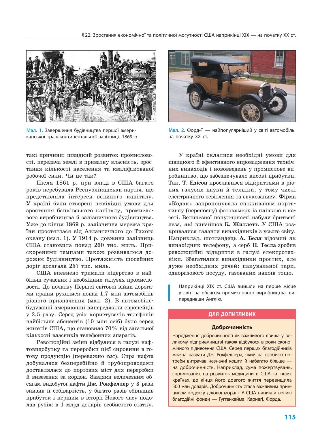 Мініатюра 115