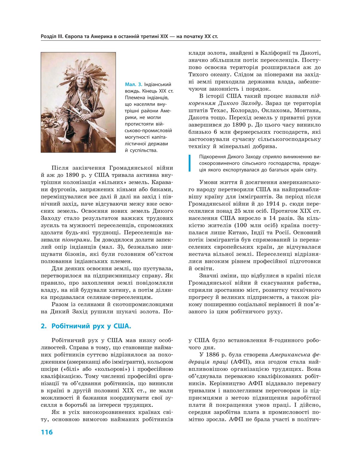 Мініатюра 116