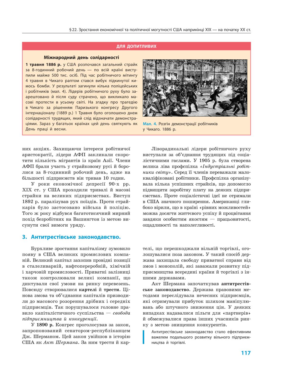 Мініатюра 117