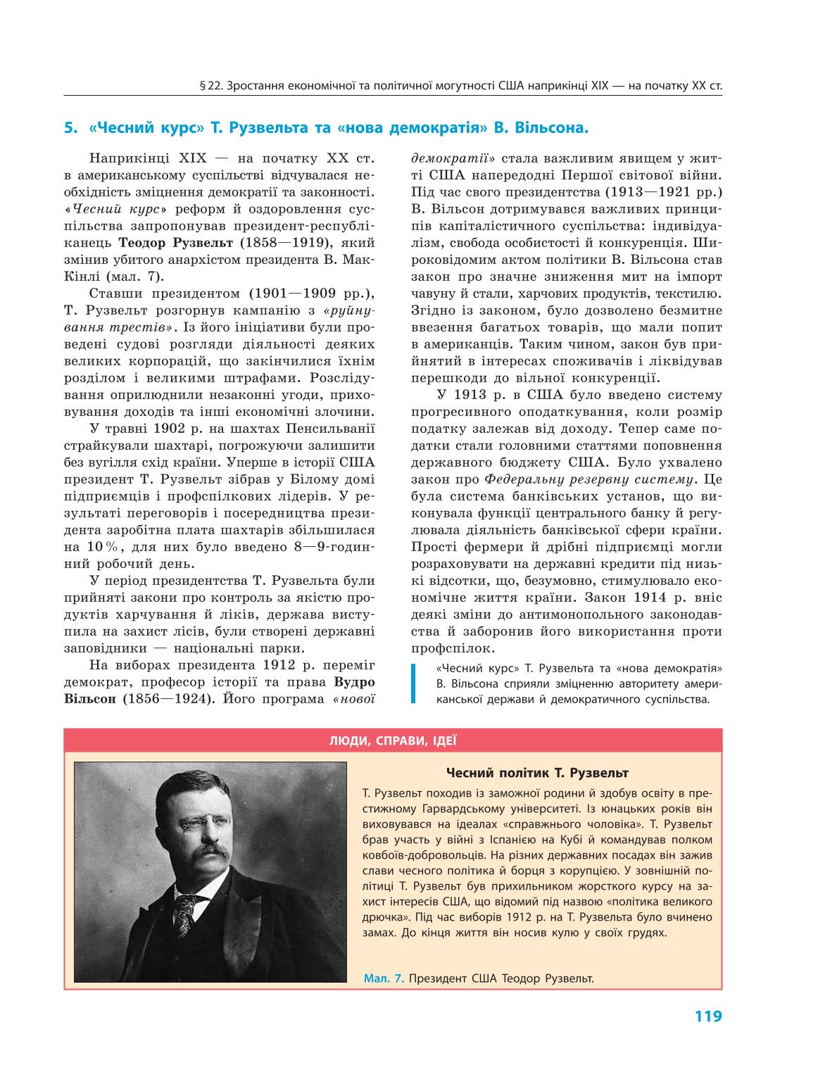 Мініатюра 119