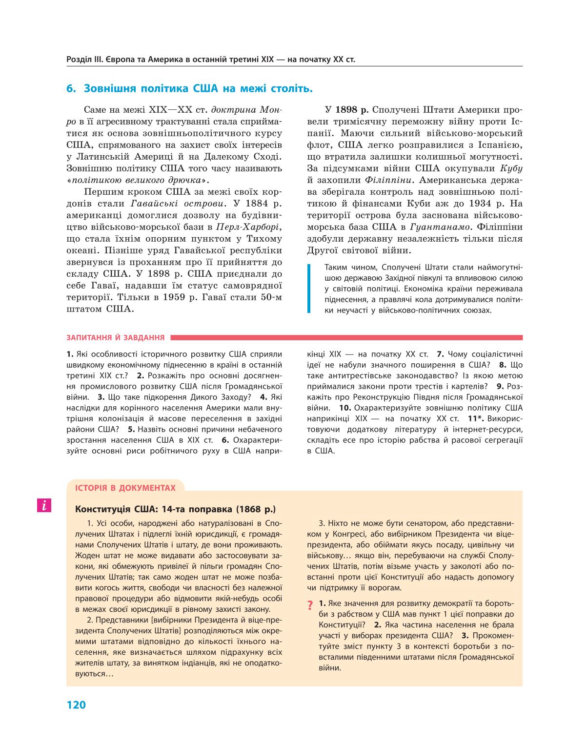 Мініатюра 120
