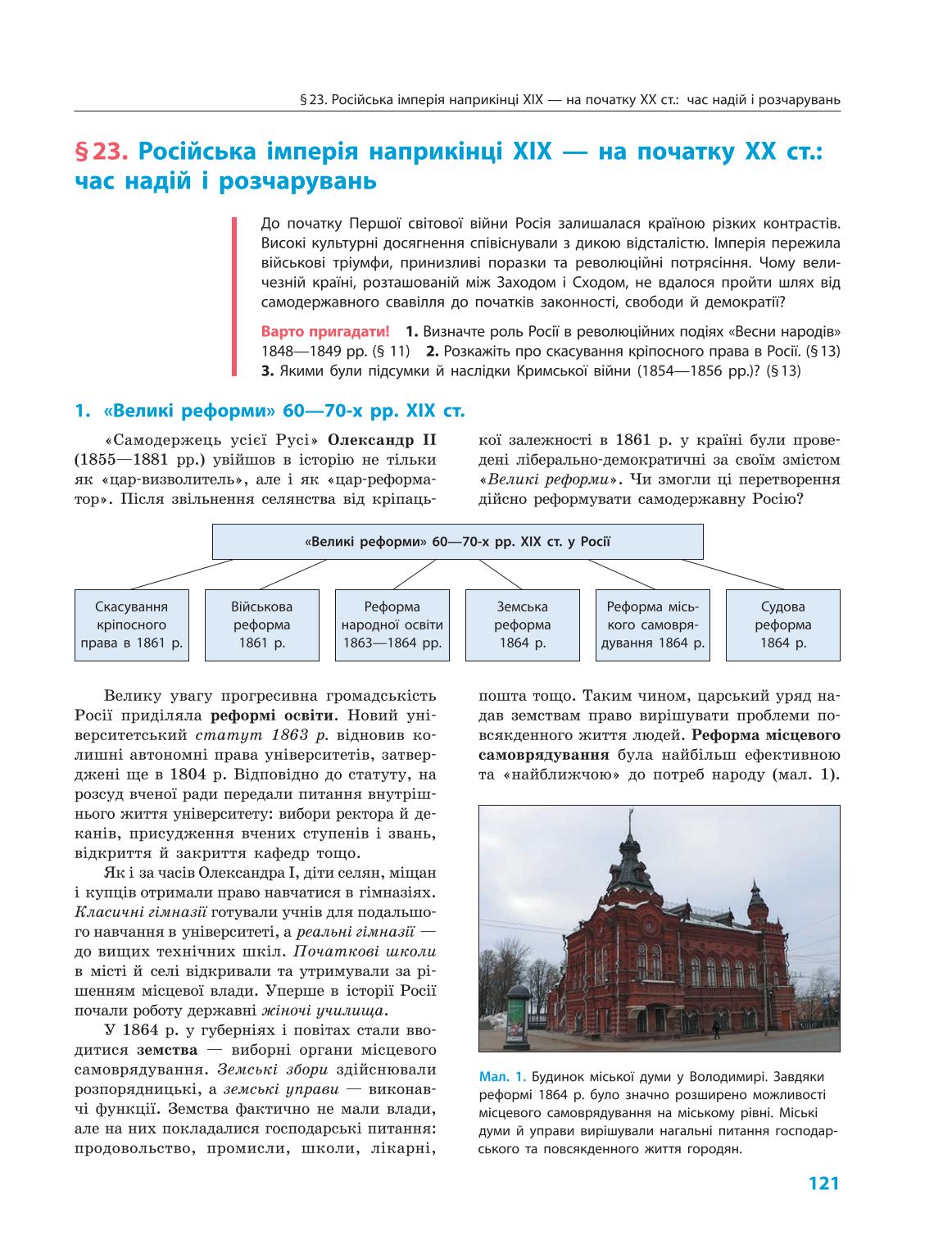 Мініатюра 121