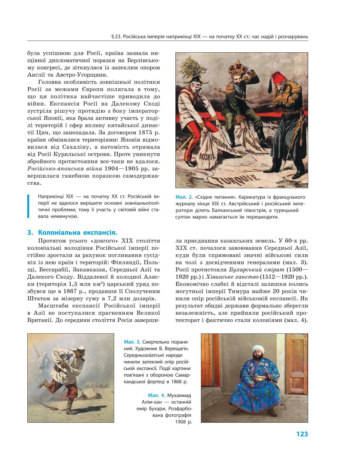 Мініатюра 123