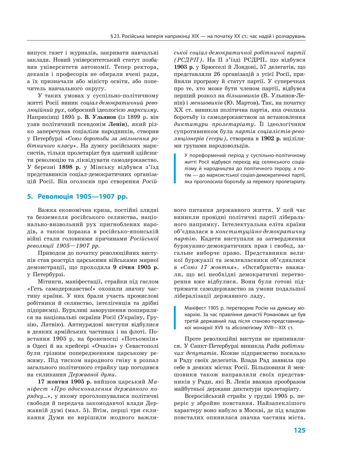 Мініатюра 125