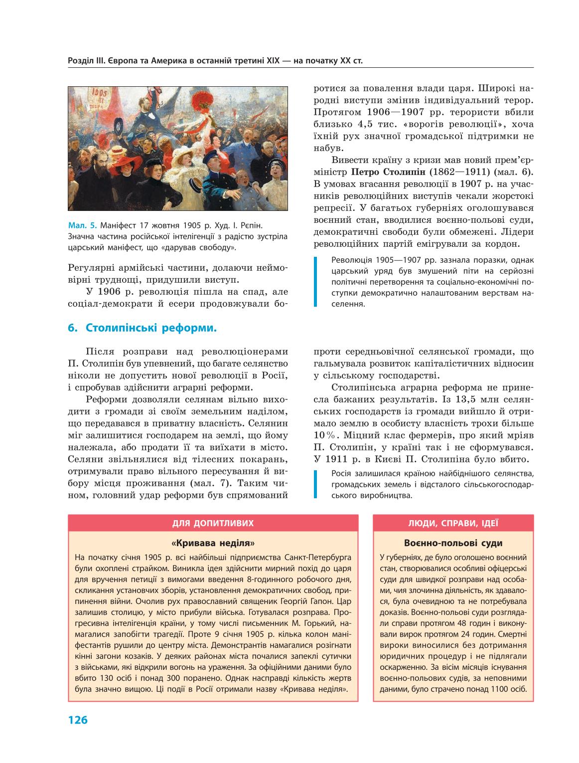 Мініатюра 126