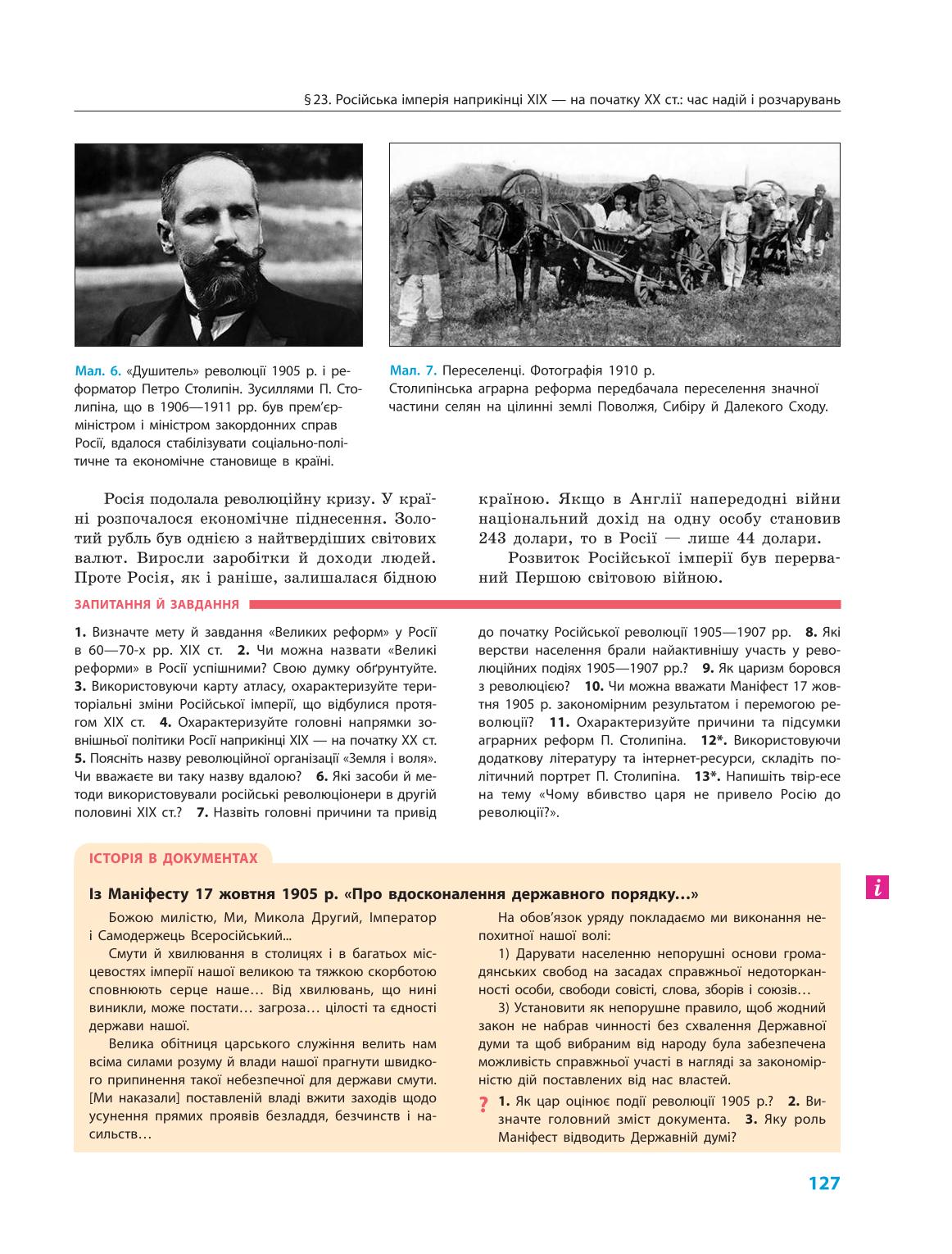 Мініатюра 127