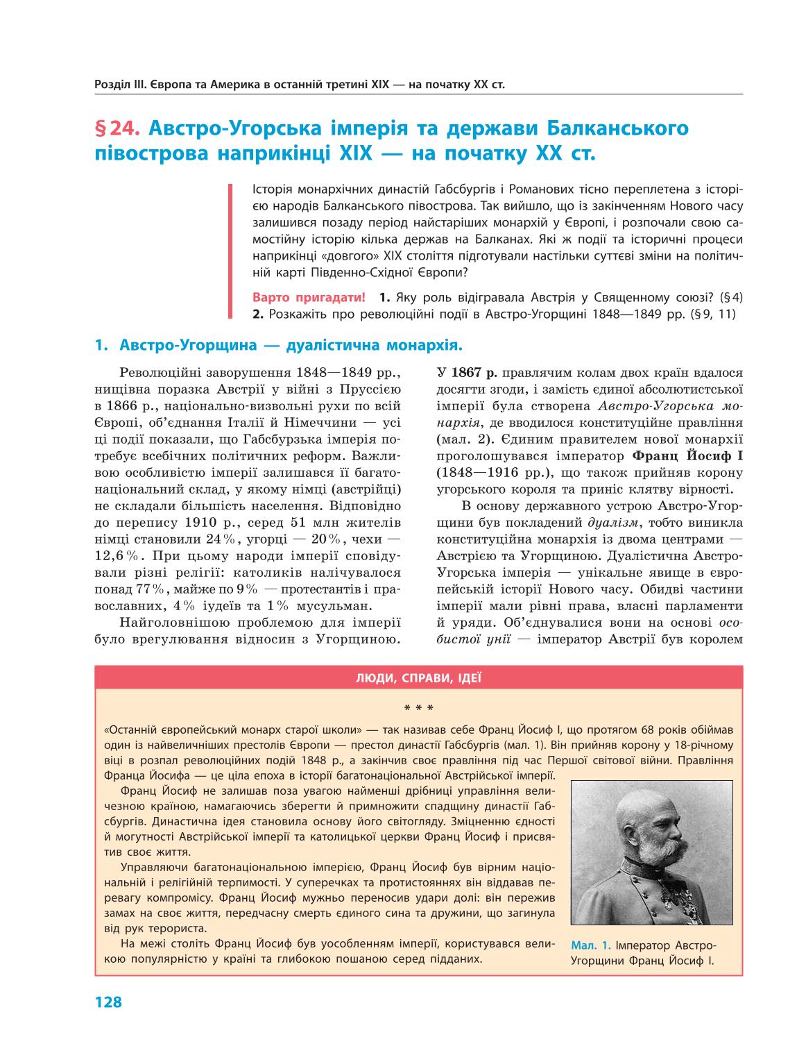 Мініатюра 128