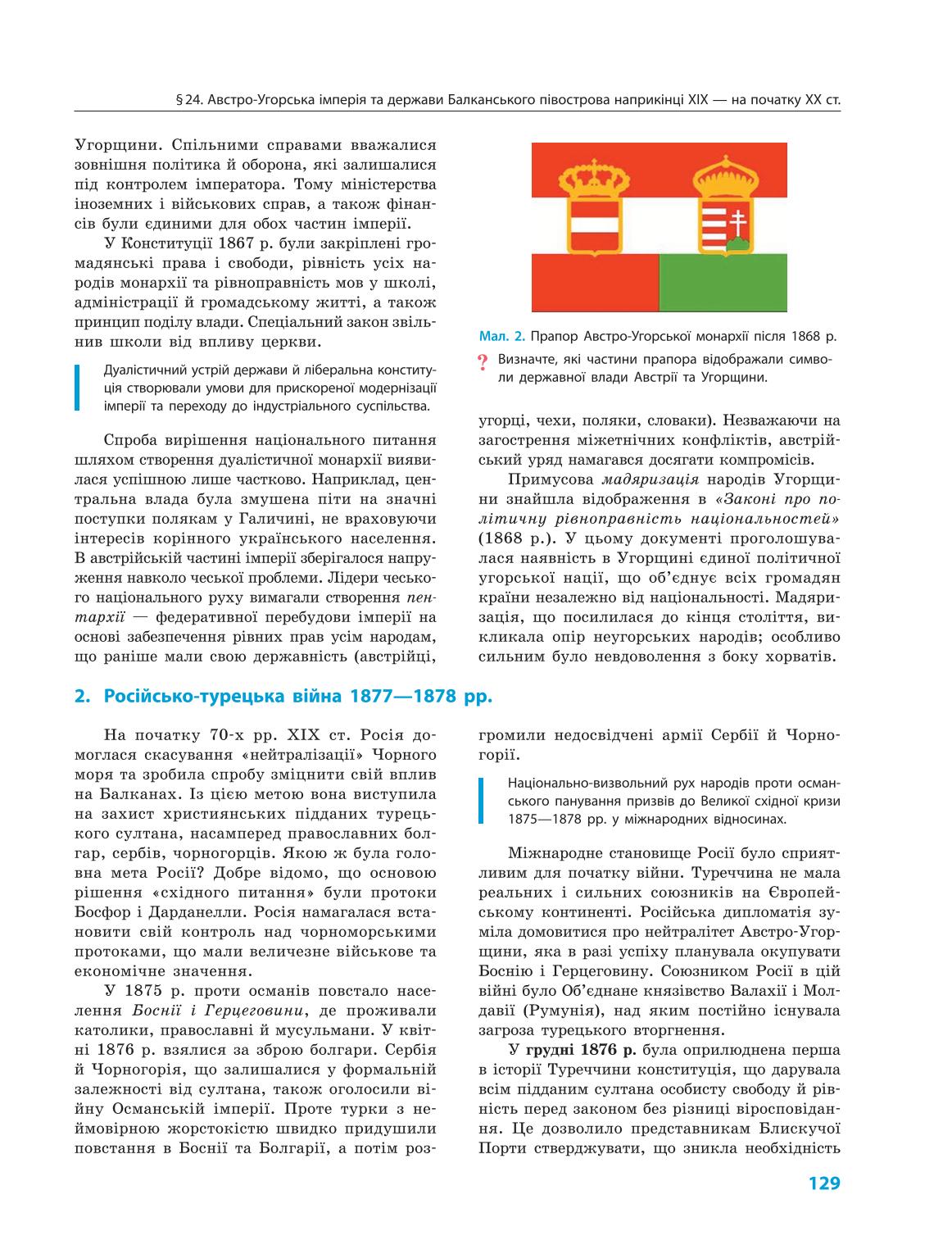 Мініатюра 129
