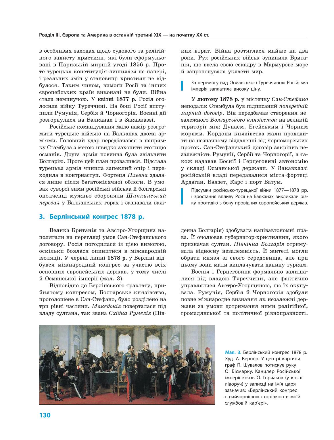 Мініатюра 130