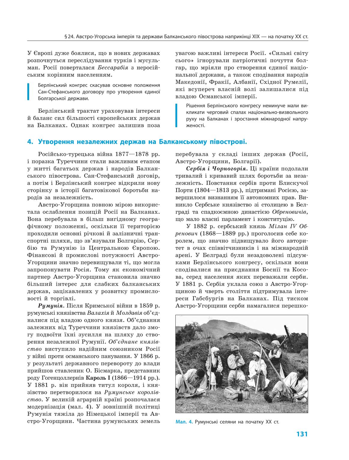 Мініатюра 131