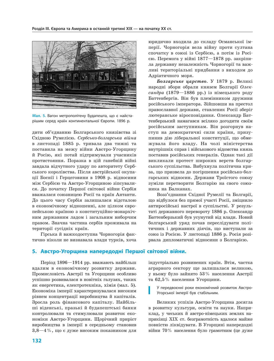 Мініатюра 132
