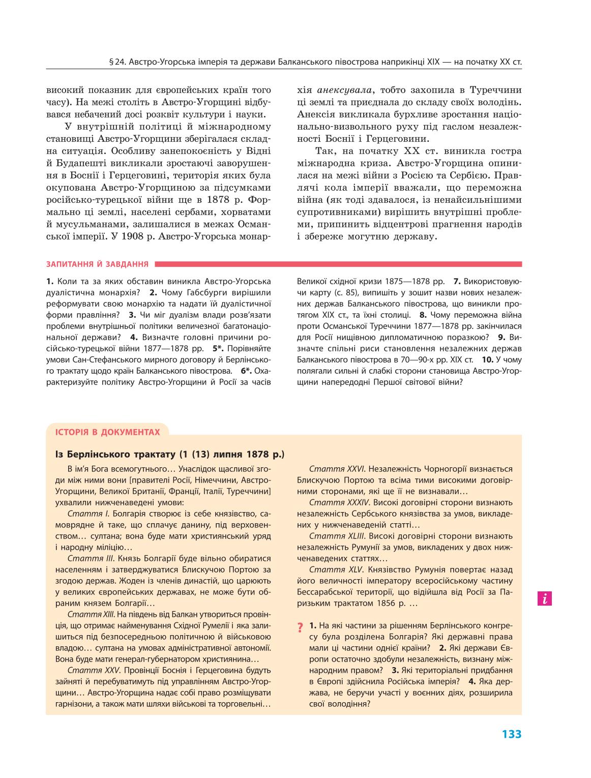 Мініатюра 133