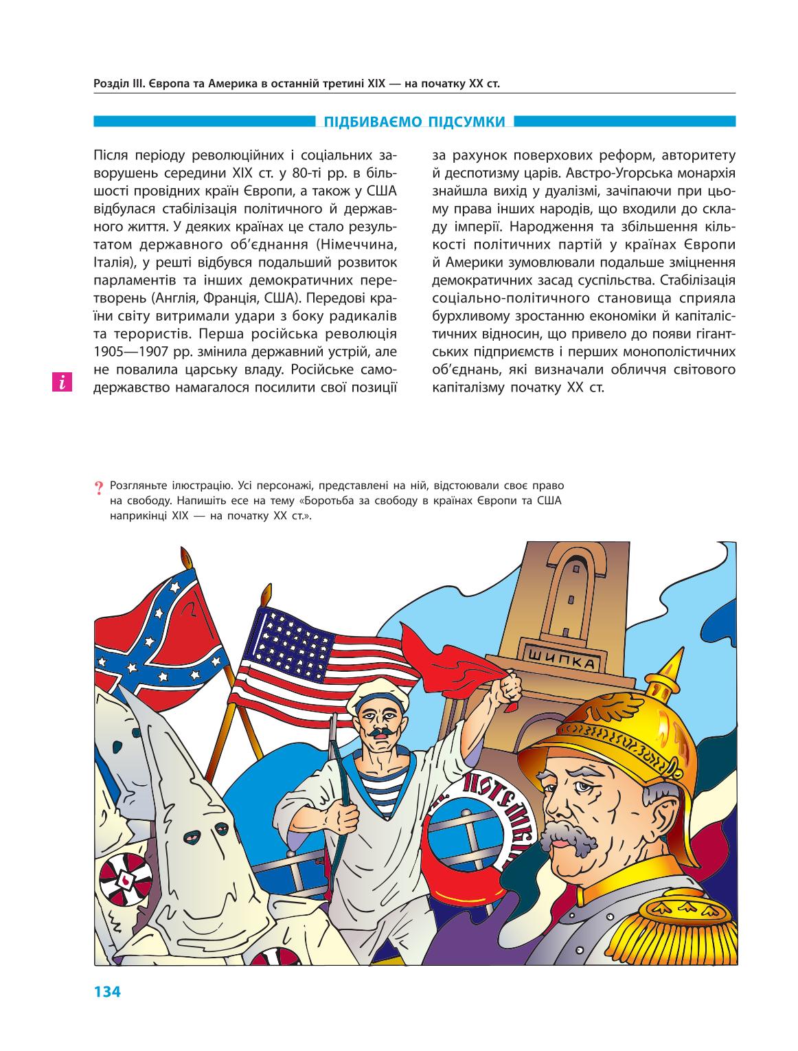 Мініатюра 134