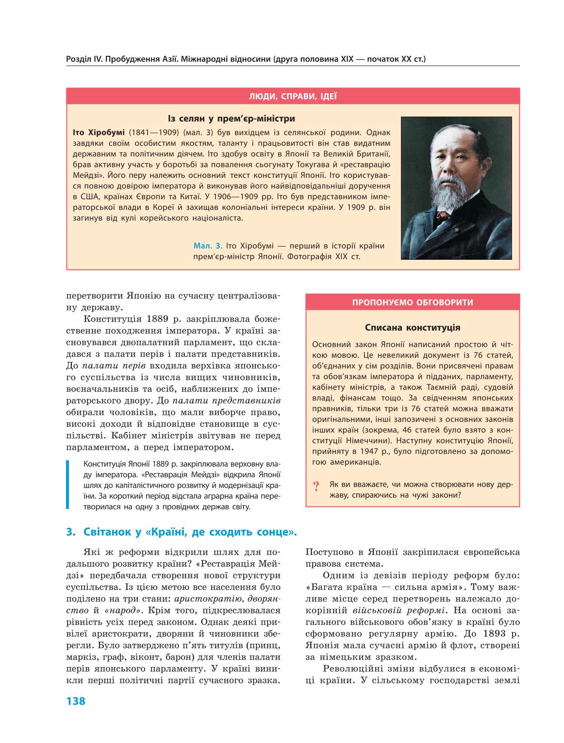 Мініатюра 138