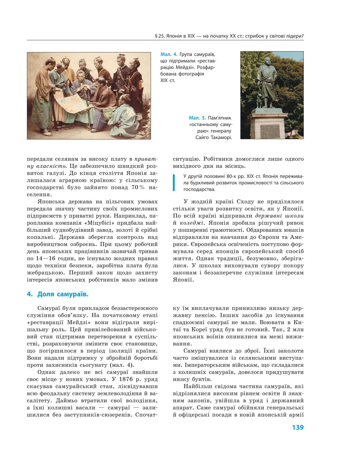 Мініатюра 139