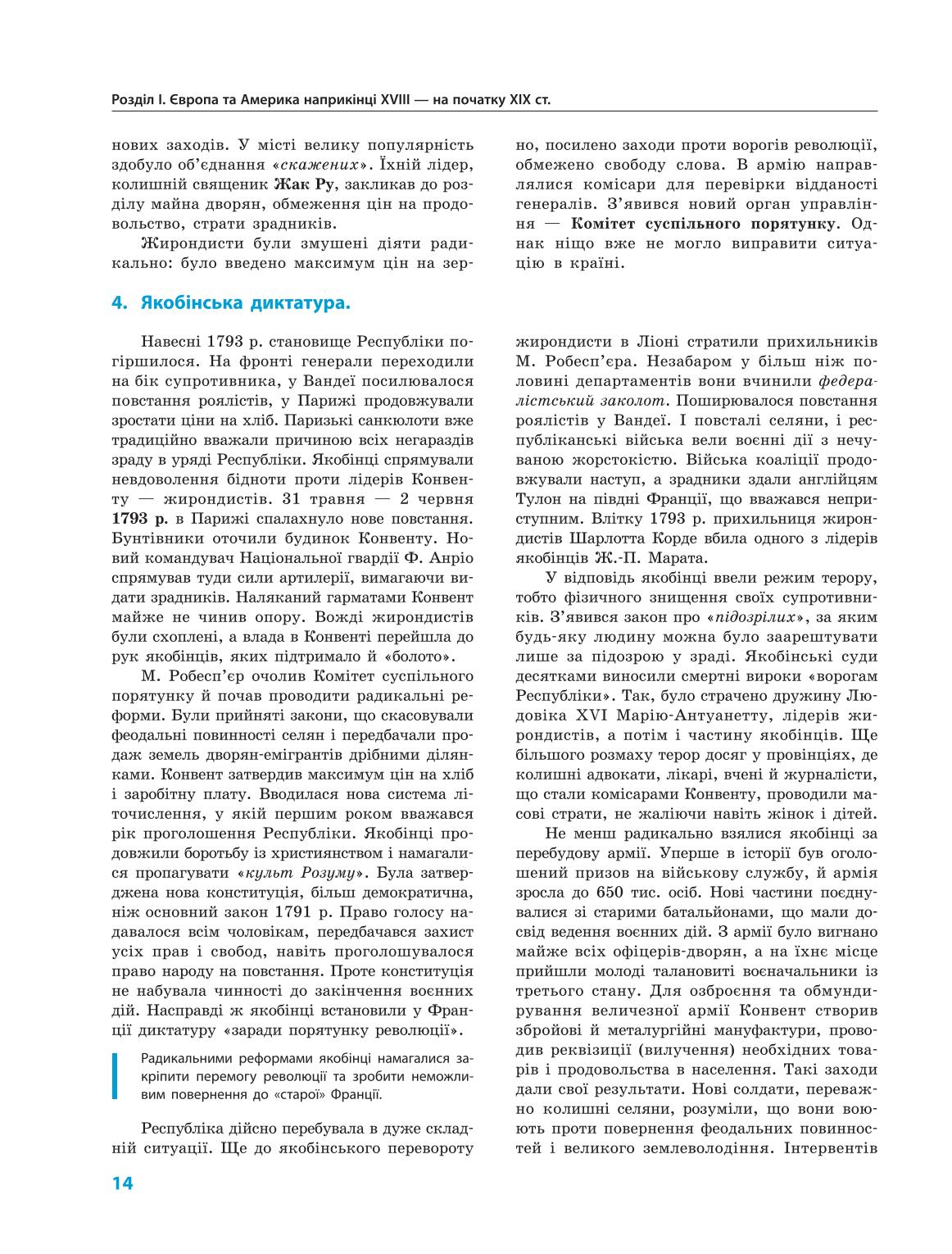 Мініатюра 14