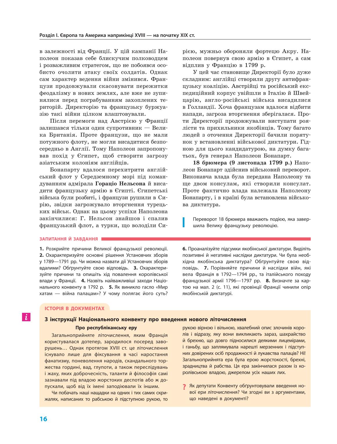 Мініатюра 16