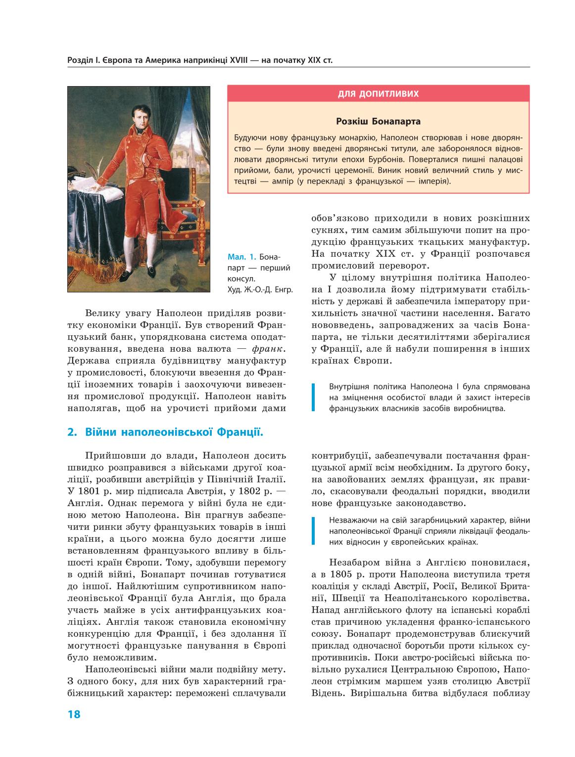 Мініатюра 18