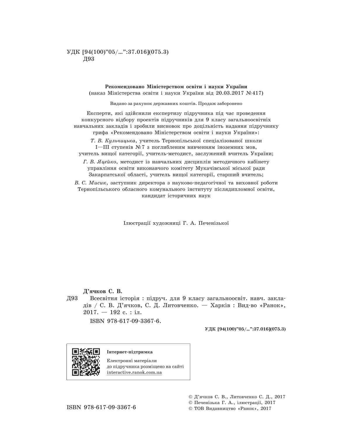 Мініатюра 2