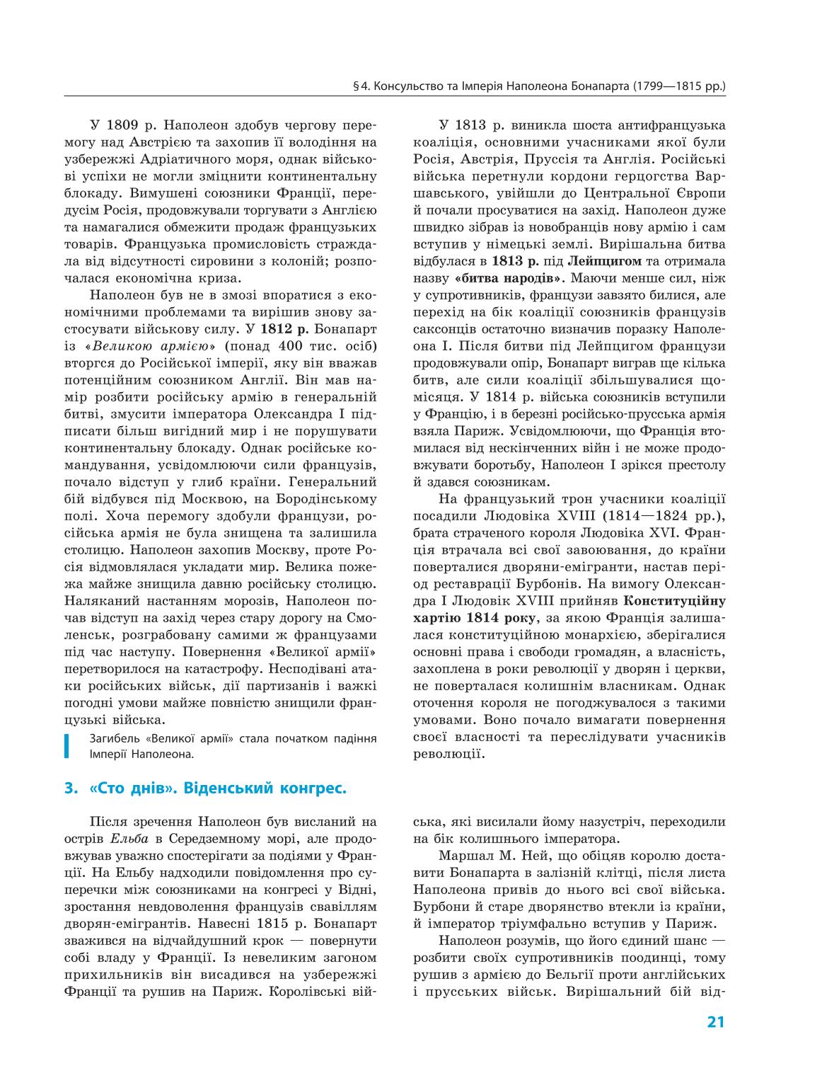 Мініатюра 21
