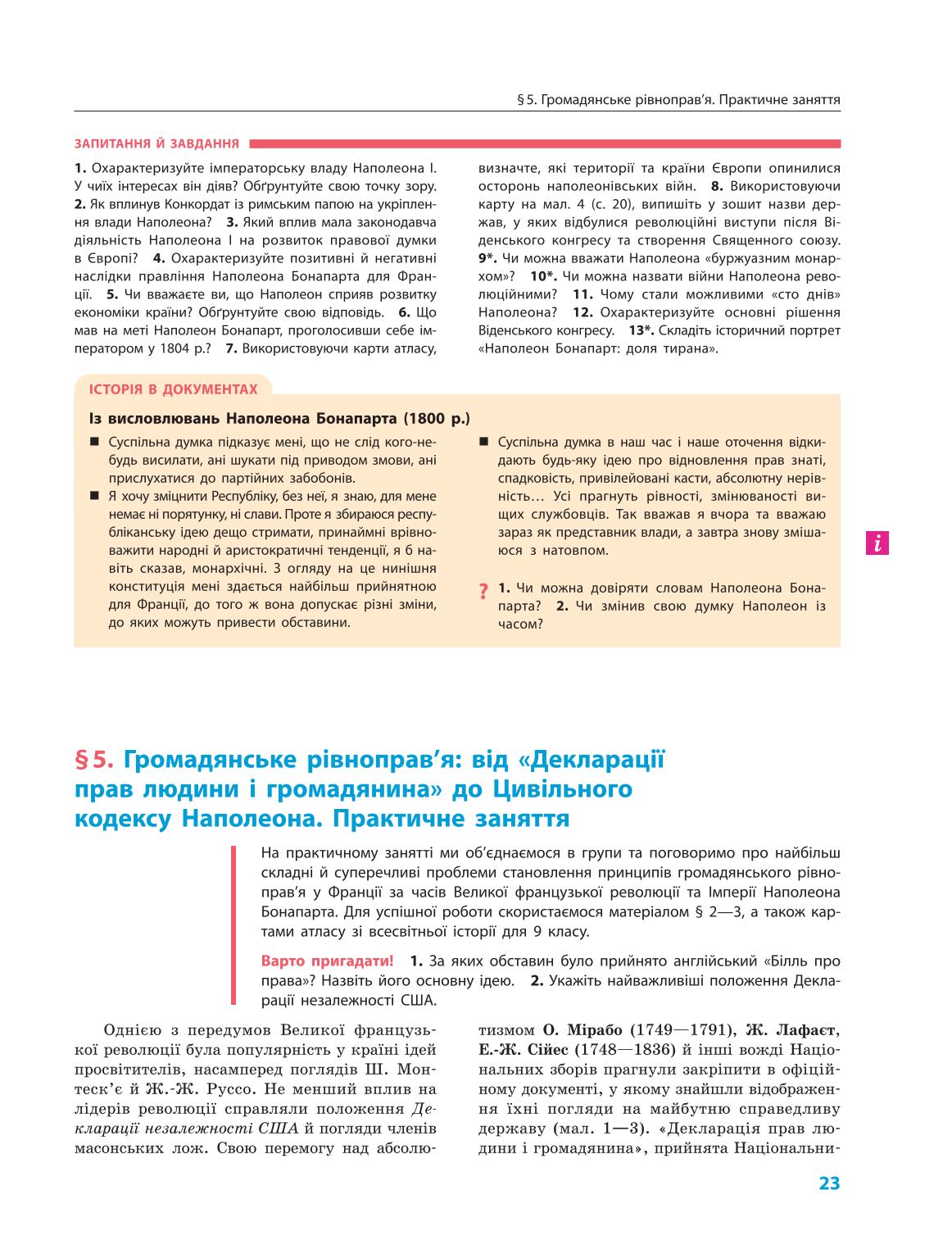 Мініатюра 23