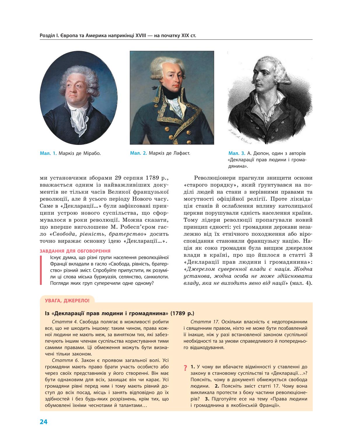Мініатюра 24