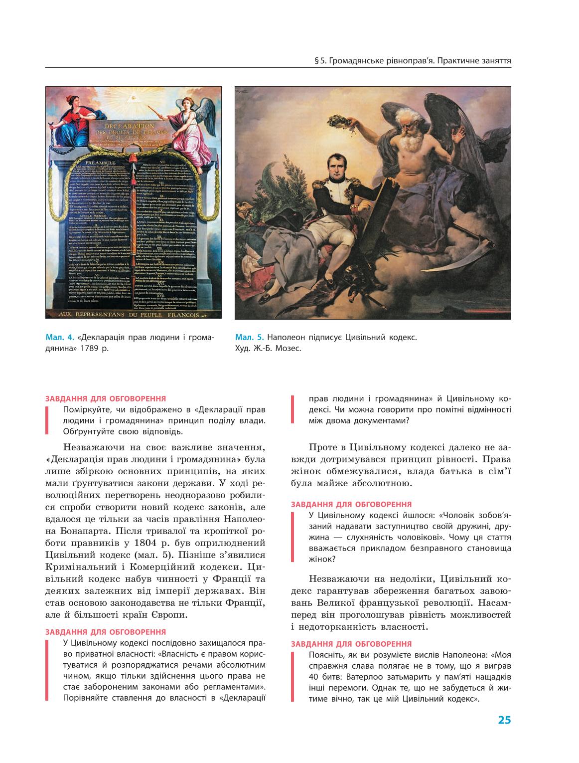 Мініатюра 25