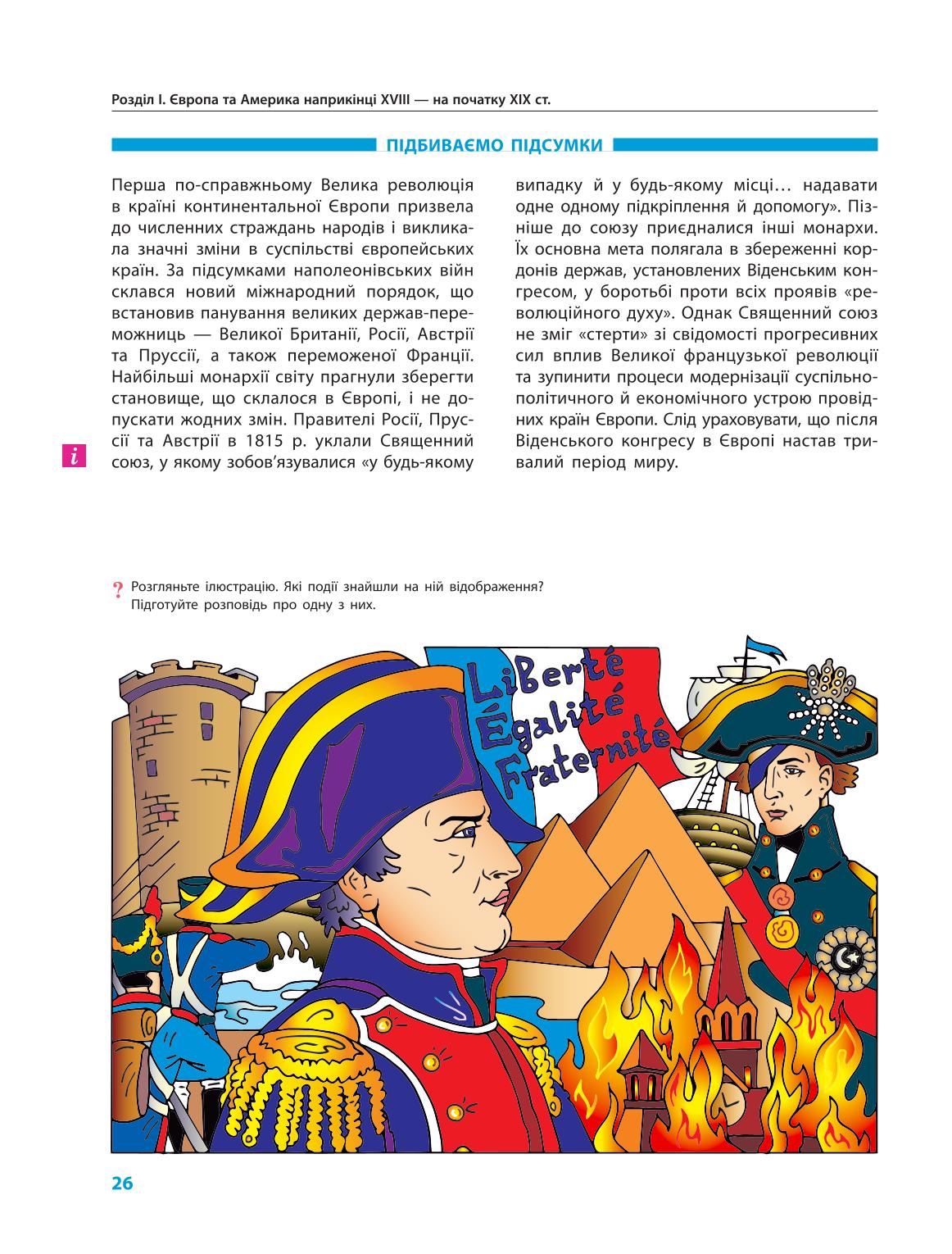 Мініатюра 26