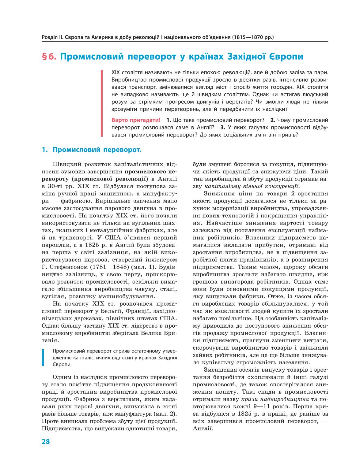 Мініатюра 28