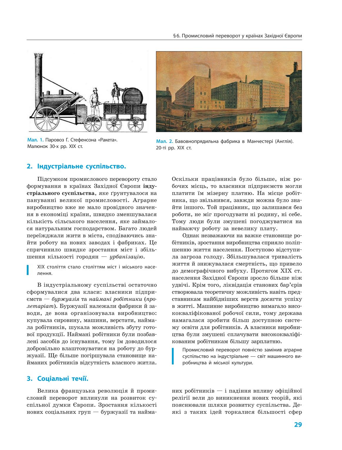 Мініатюра 29