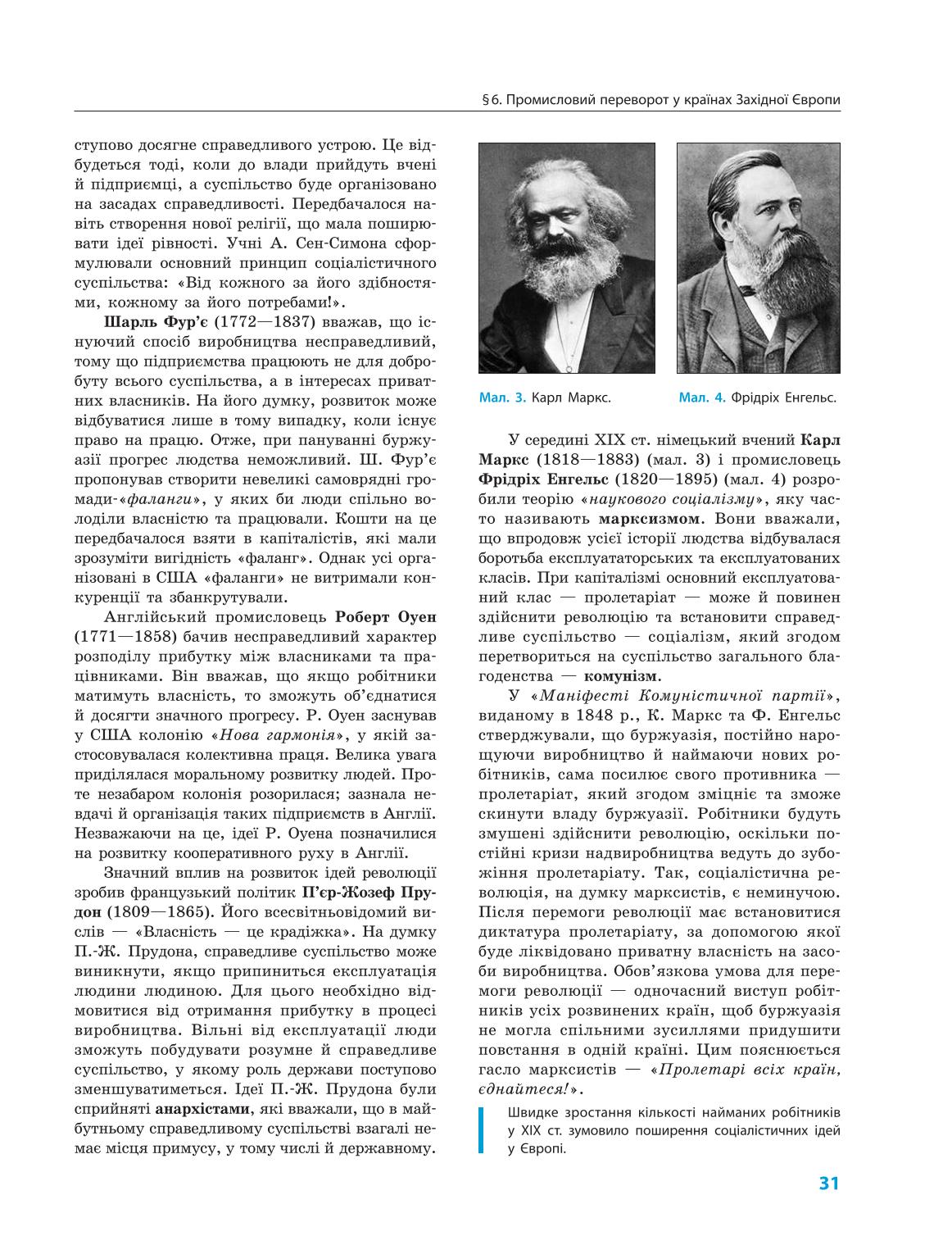 Мініатюра 31