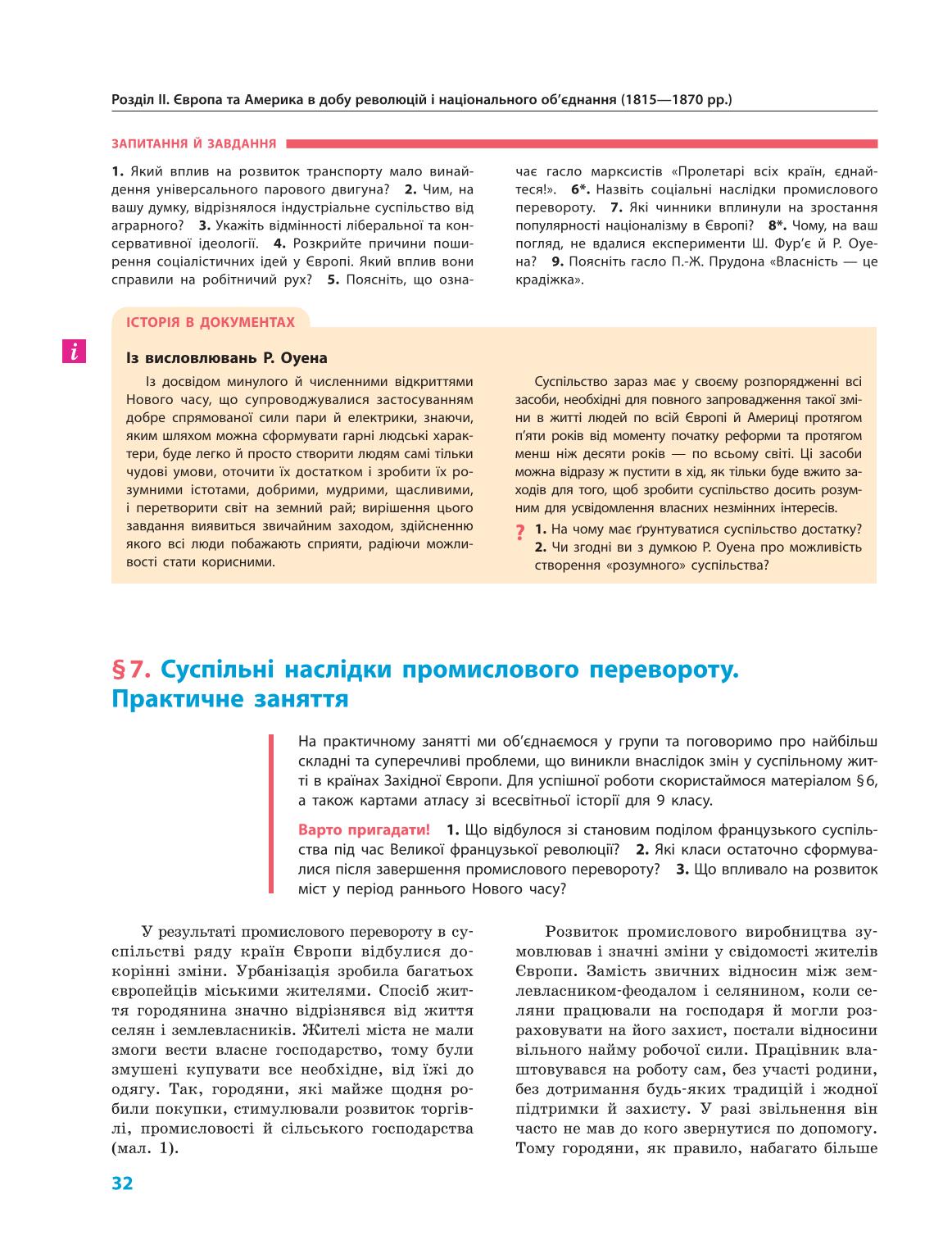 Мініатюра 32