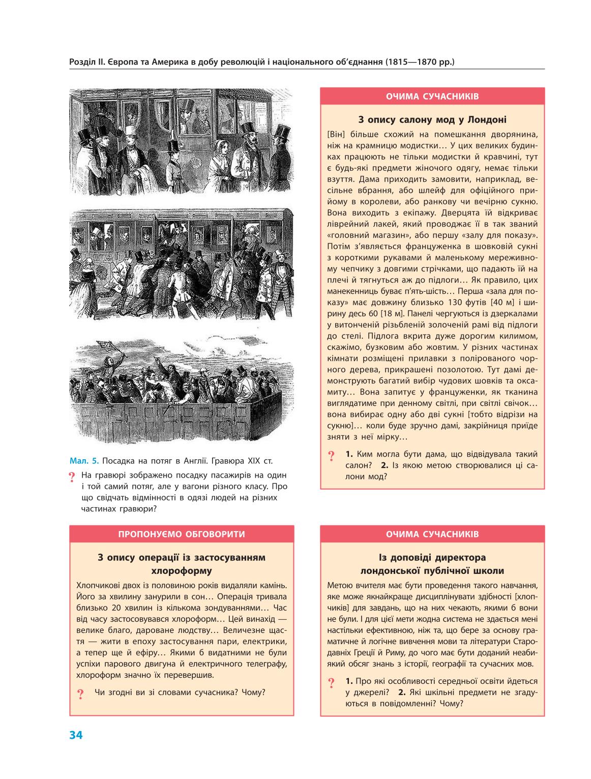 Мініатюра 34