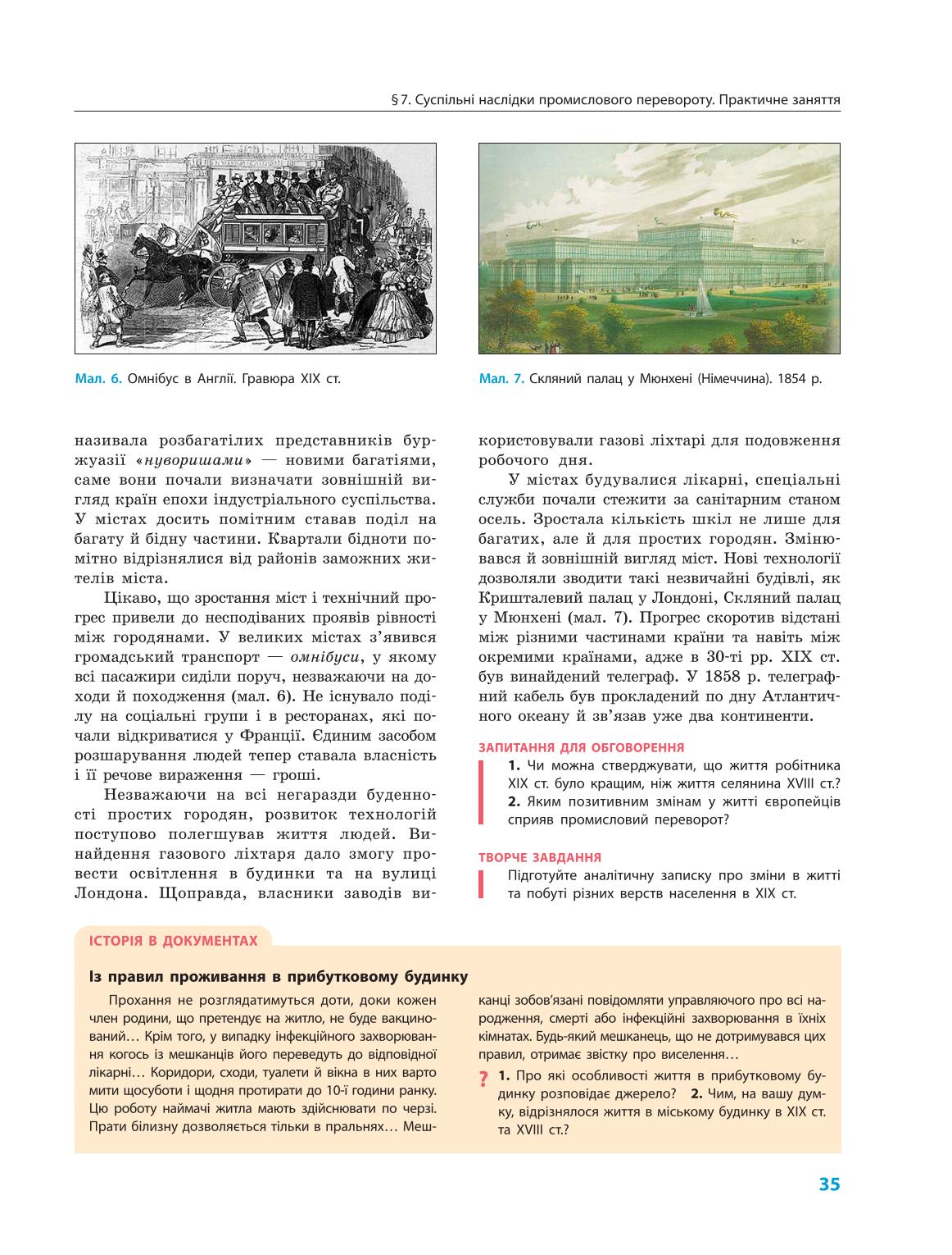 Мініатюра 35