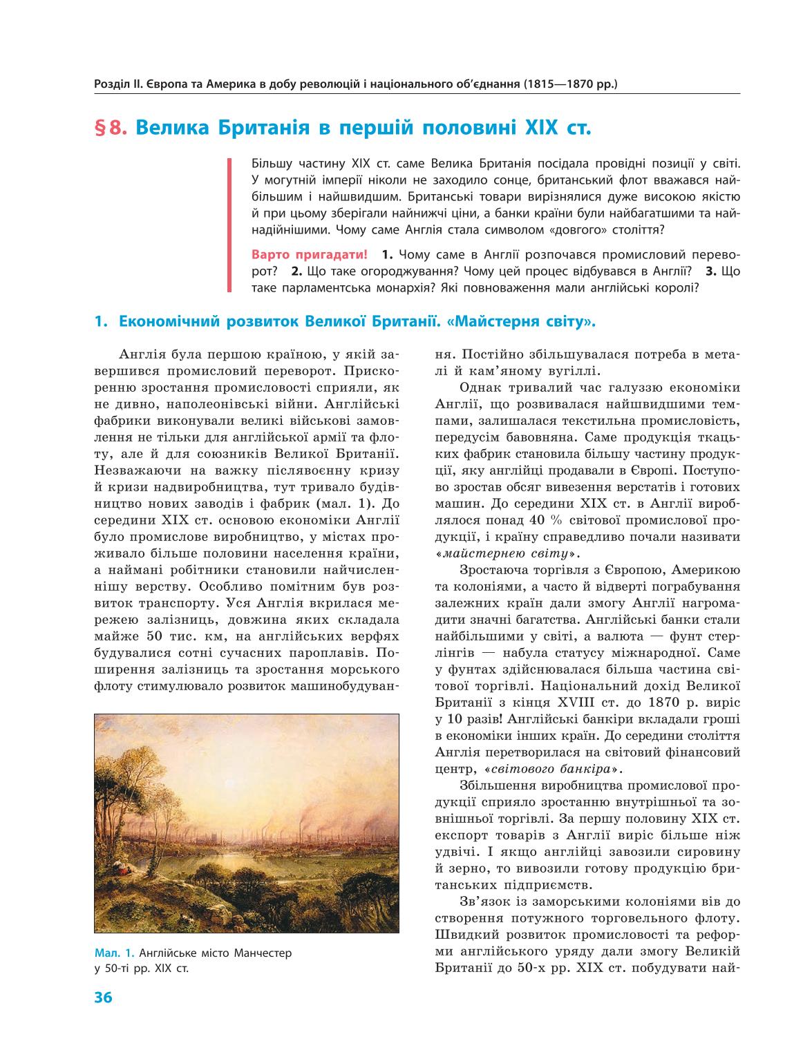 Мініатюра 36