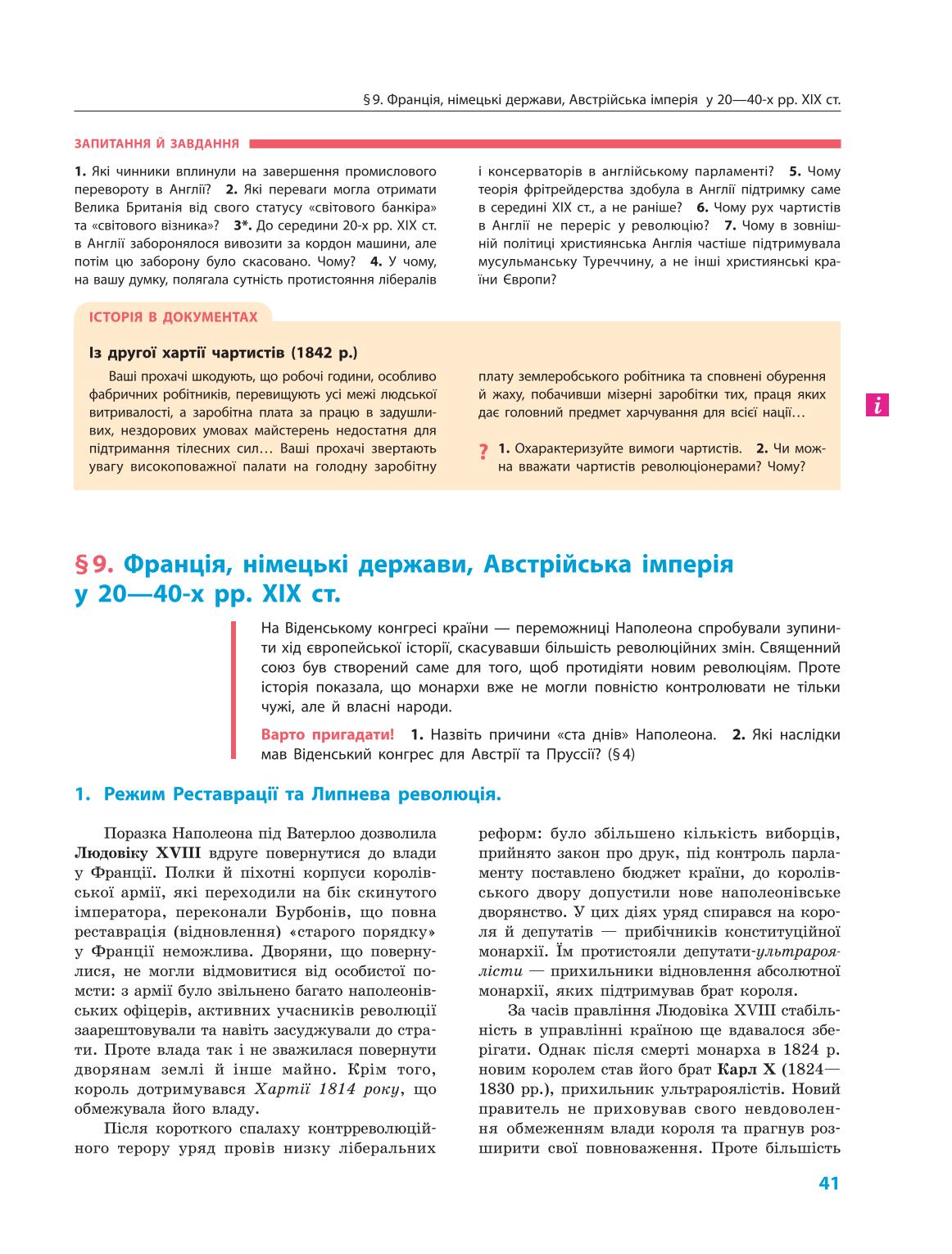 Мініатюра 41