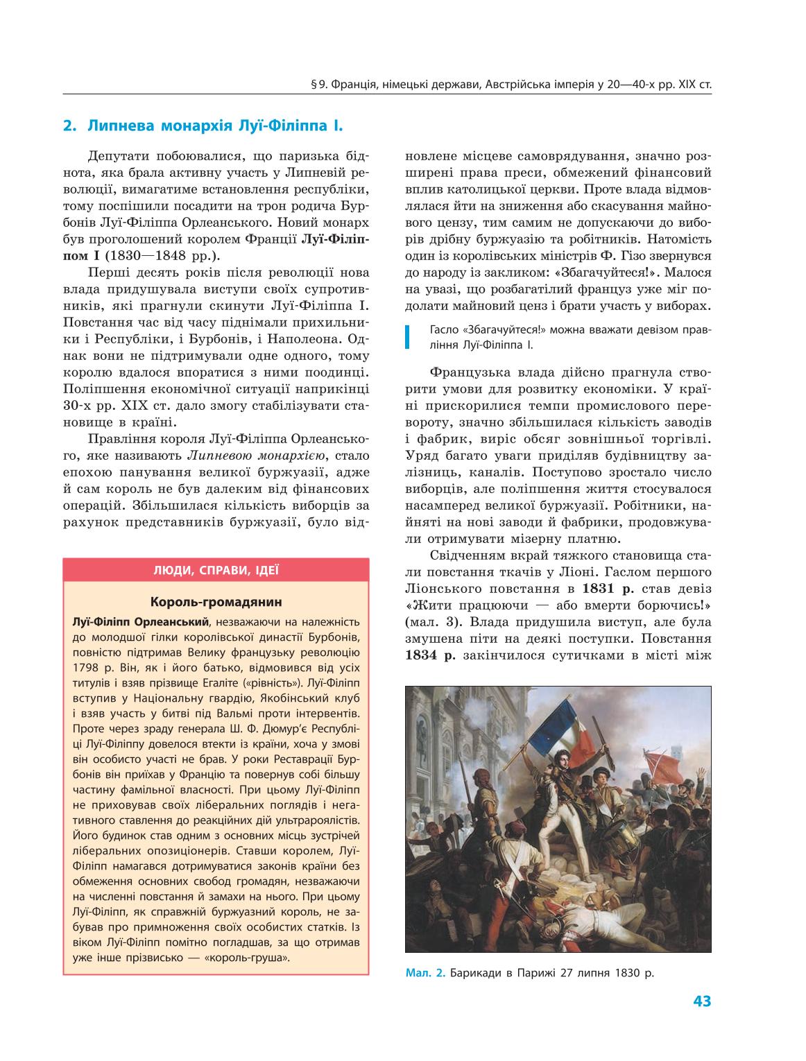 Мініатюра 43