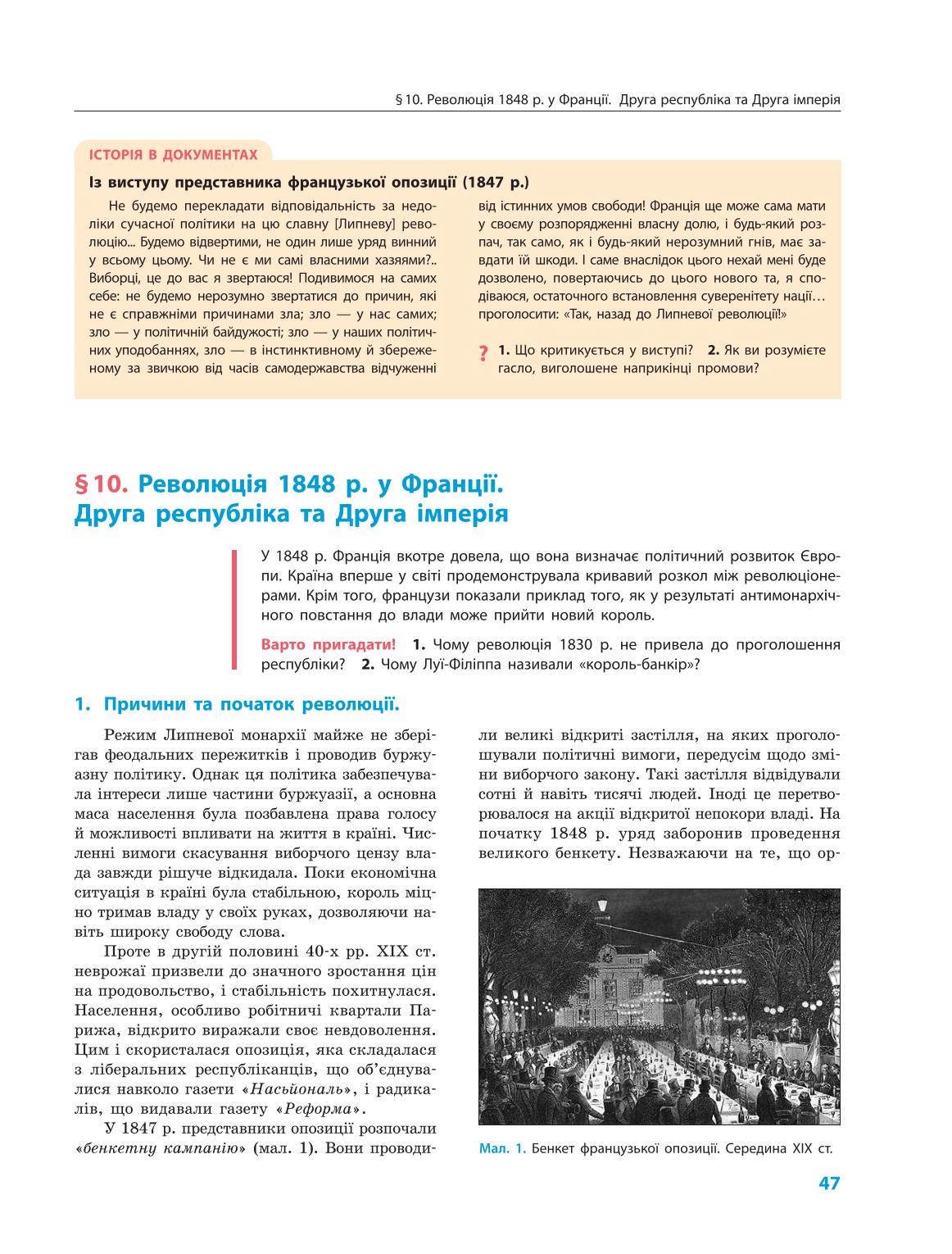 Мініатюра 47