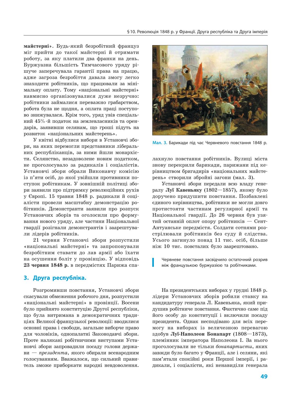 Мініатюра 49