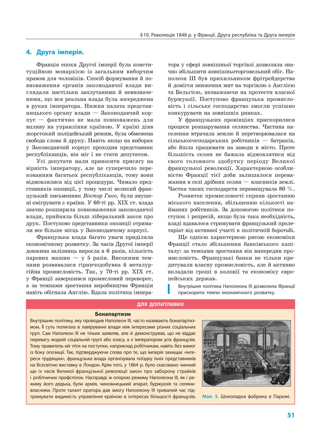 Мініатюра 51