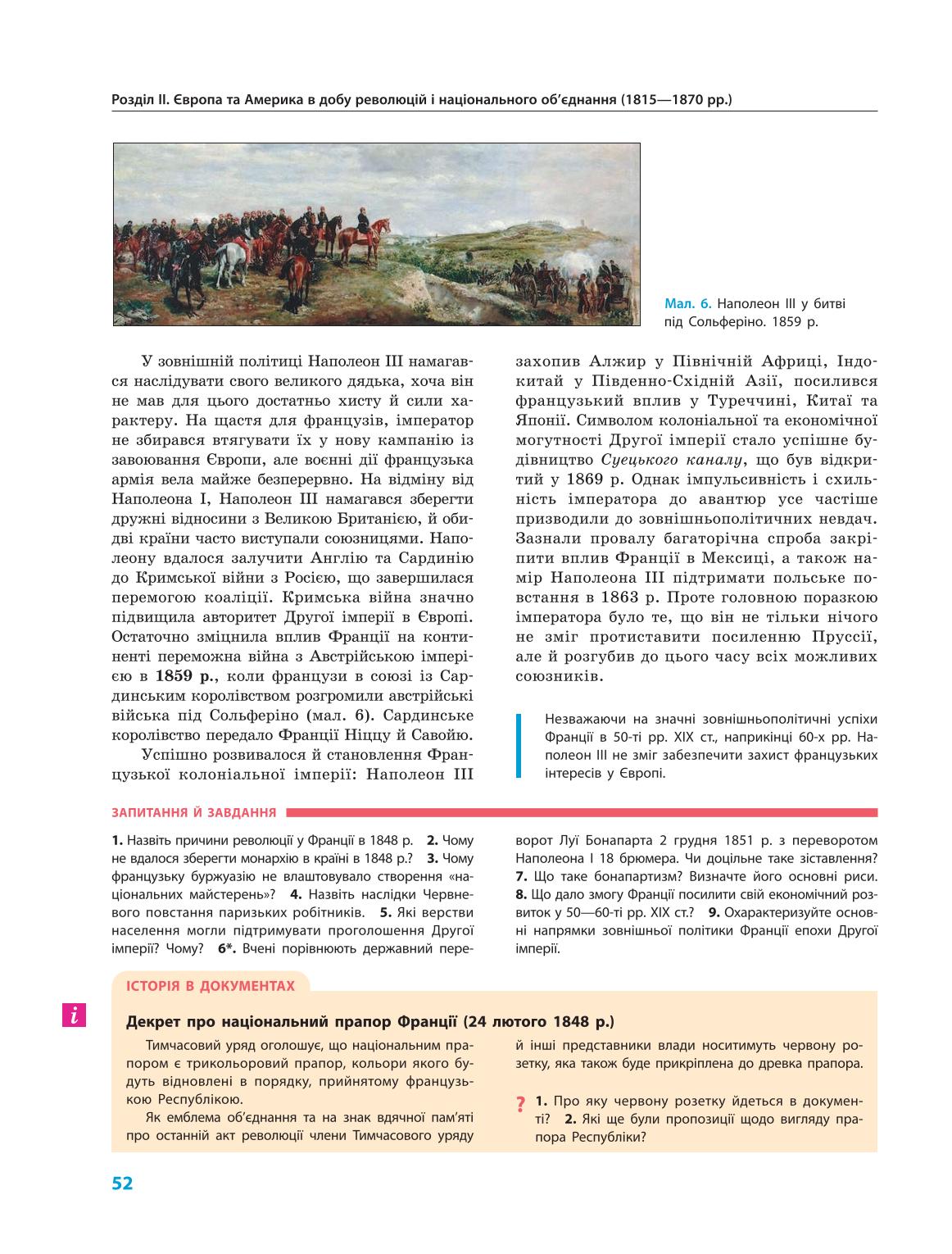 Мініатюра 52