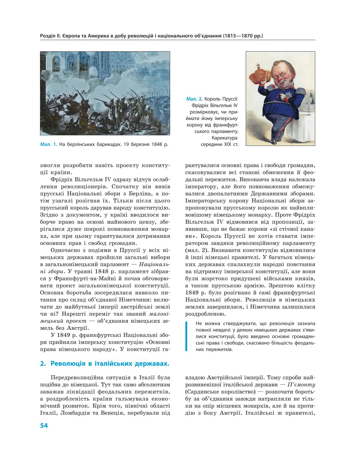 Мініатюра 54