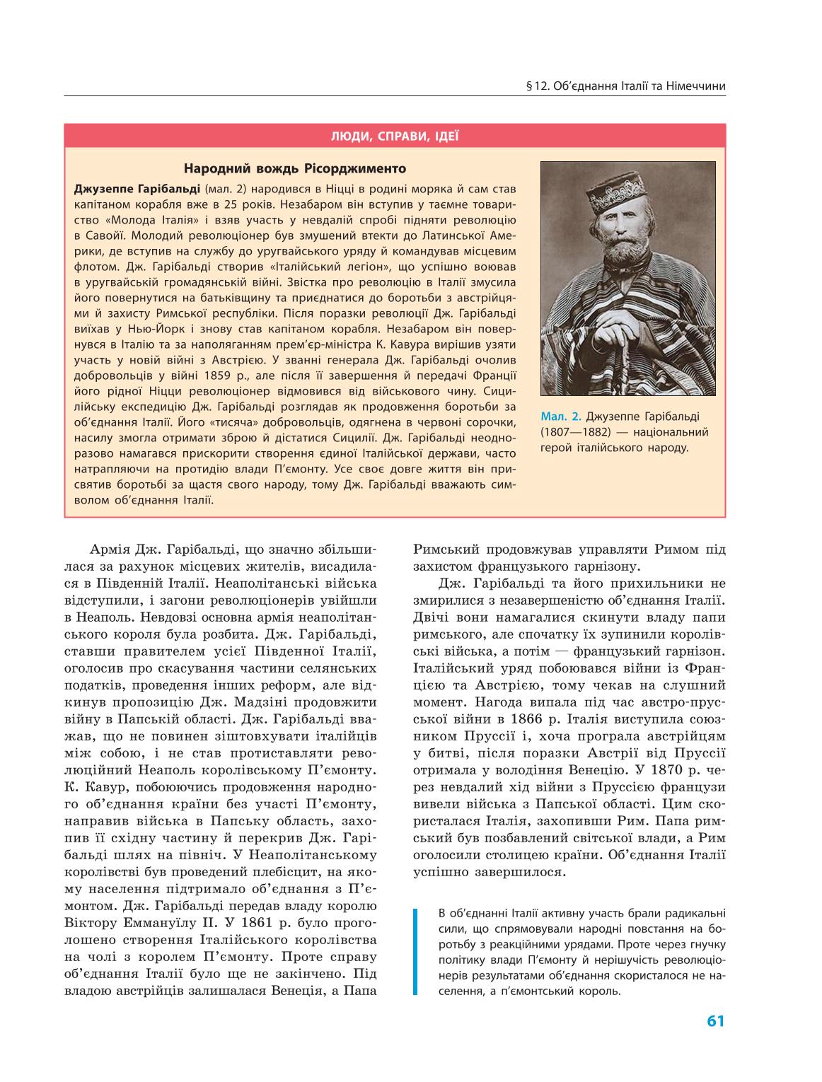 Мініатюра 61