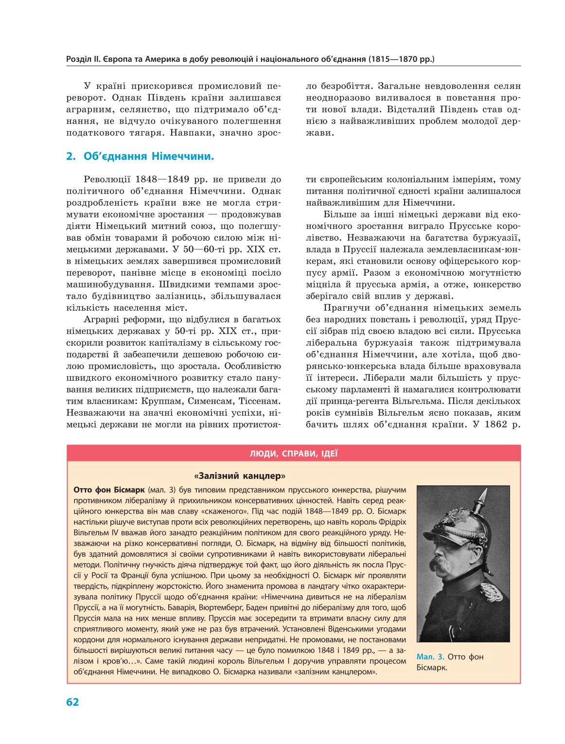 Мініатюра 62