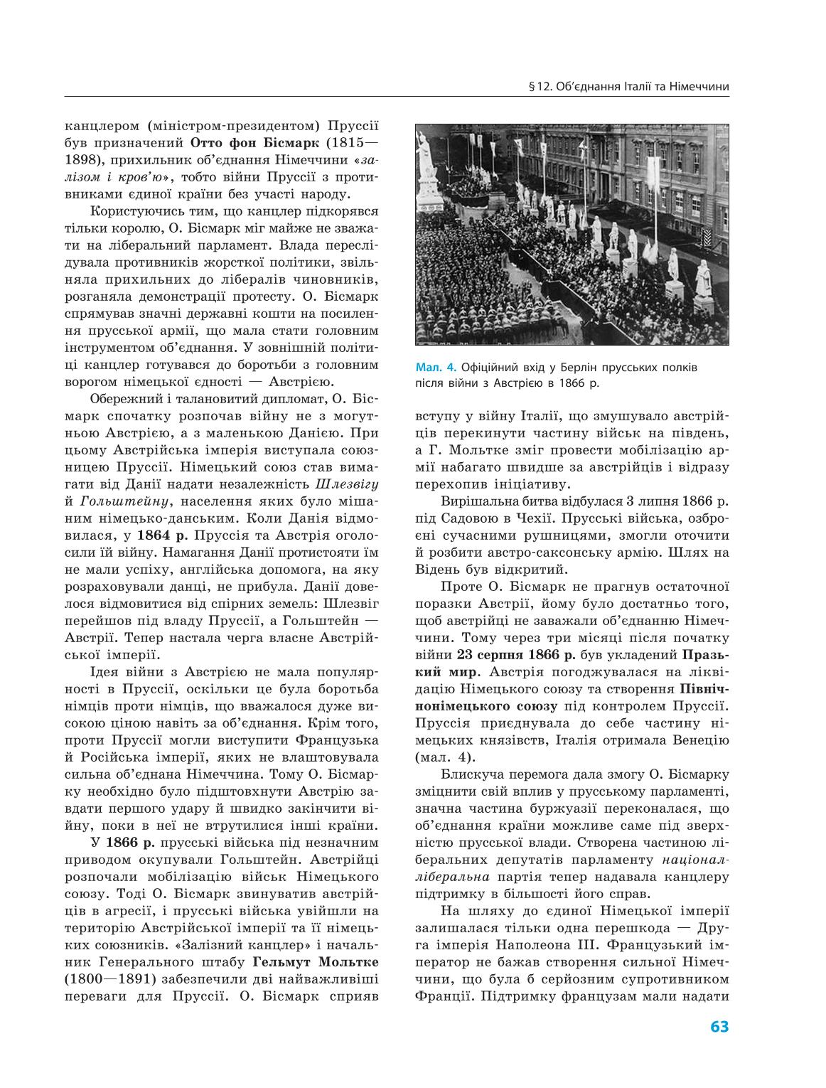 Мініатюра 63