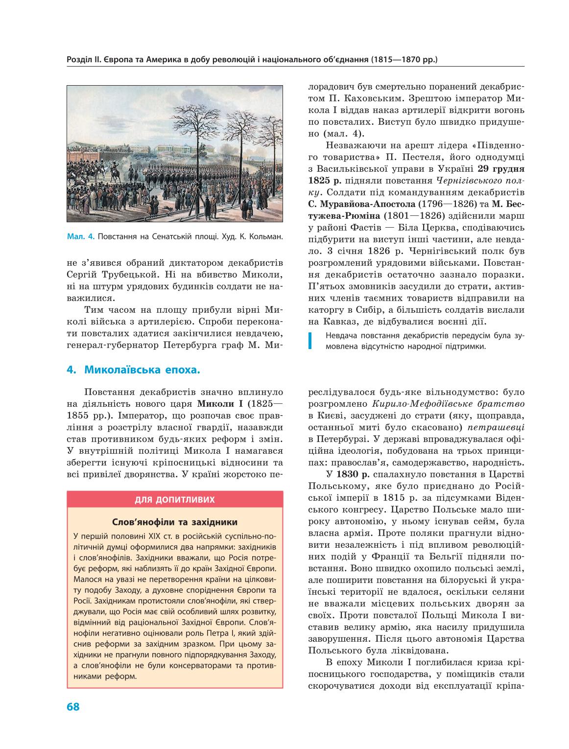 Мініатюра 68