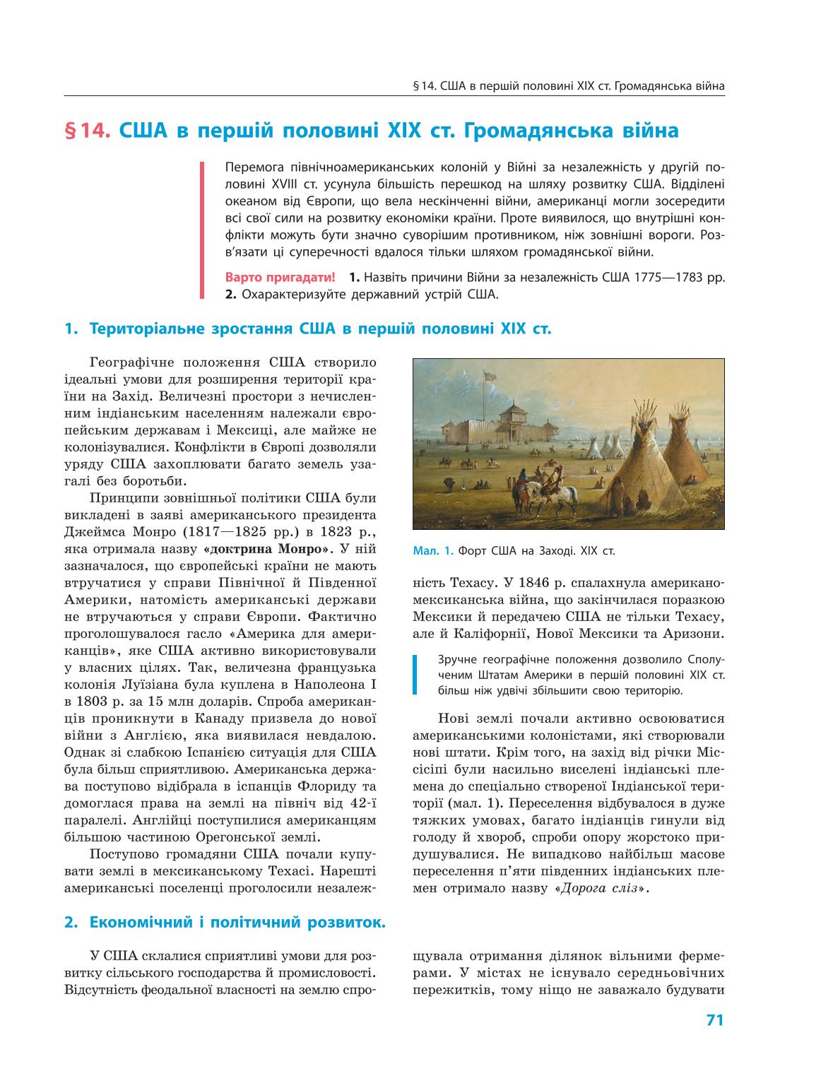Мініатюра 71