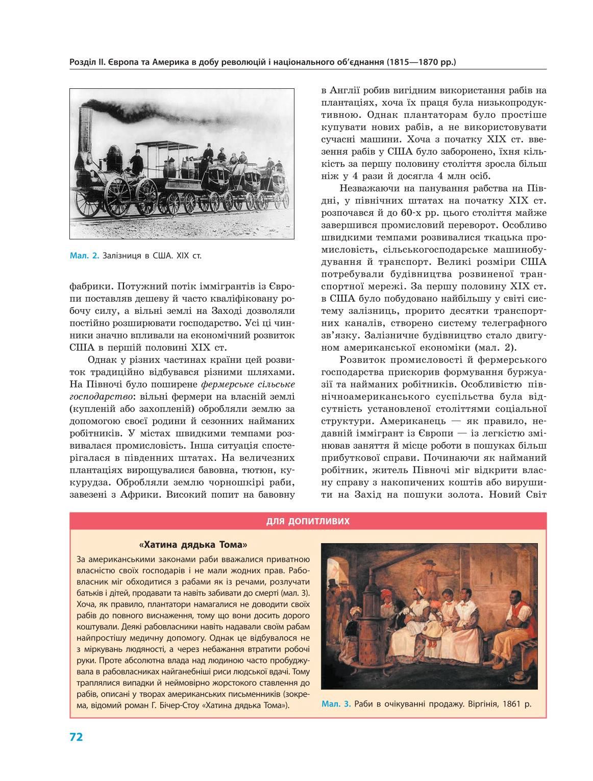 Мініатюра 72